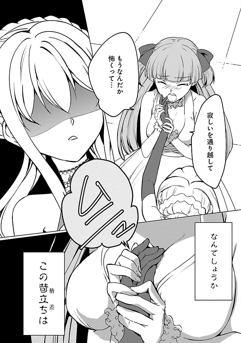 推しの妹に転生してしまったので、 最凶の悪女になってお兄様を独占することにいたします 第7話 - 20