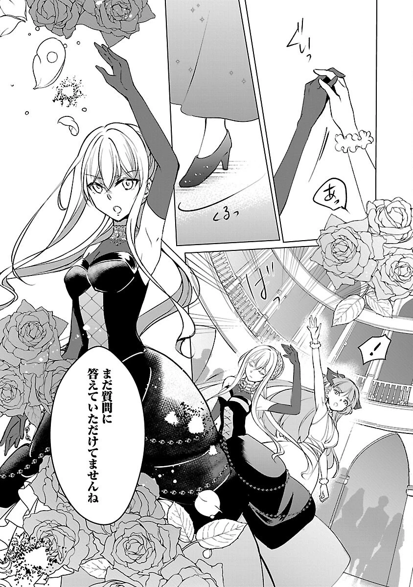 推しの妹に転生してしまったので、 最凶の悪女になってお兄様を独占することにいたします 第7話 - 23