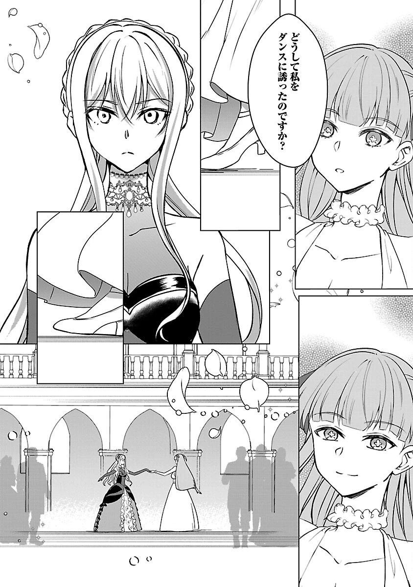 推しの妹に転生してしまったので、 最凶の悪女になってお兄様を独占することにいたします 第7話 - 24