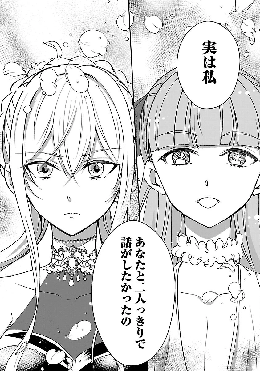 推しの妹に転生してしまったので、 最凶の悪女になってお兄様を独占することにいたします 第7話 - 25