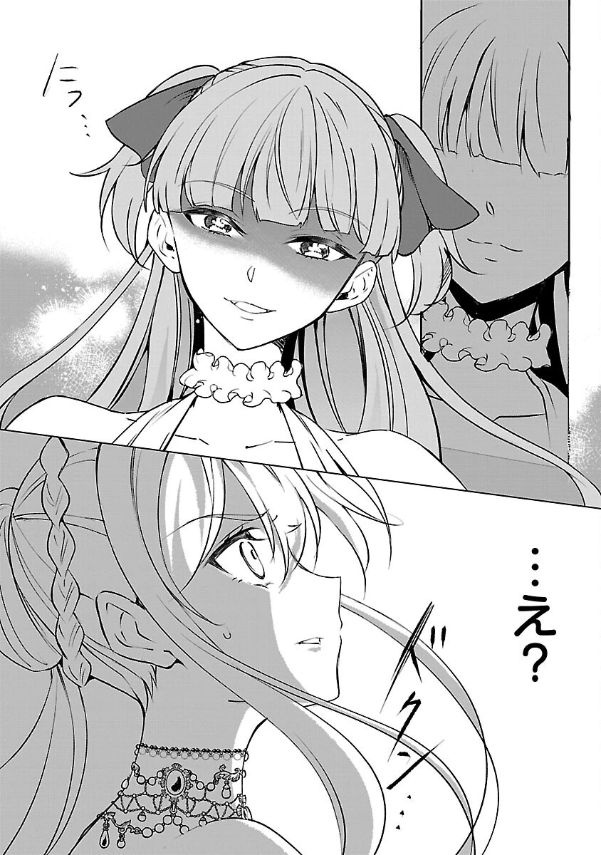 推しの妹に転生してしまったので、 最凶の悪女になってお兄様を独占することにいたします 第7話 - 26