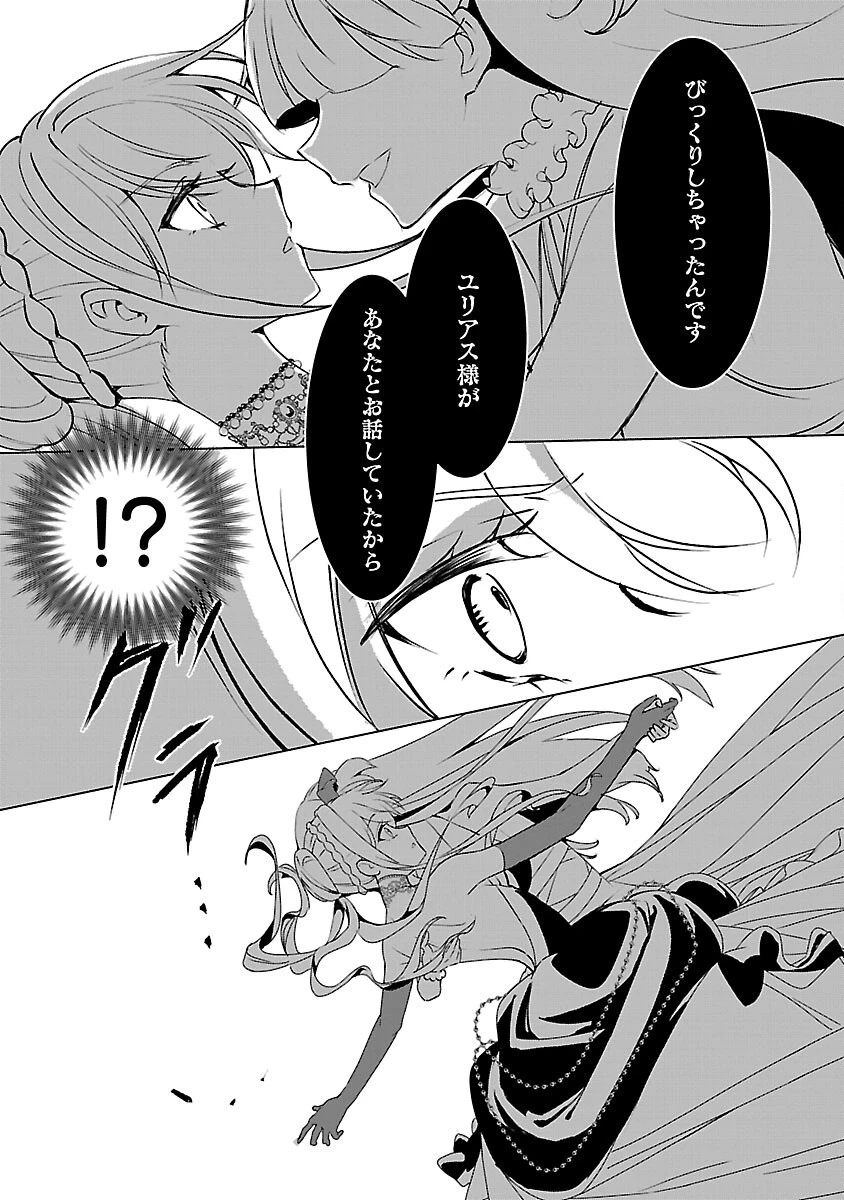 推しの妹に転生してしまったので、 最凶の悪女になってお兄様を独占することにいたします 第7話 - 27