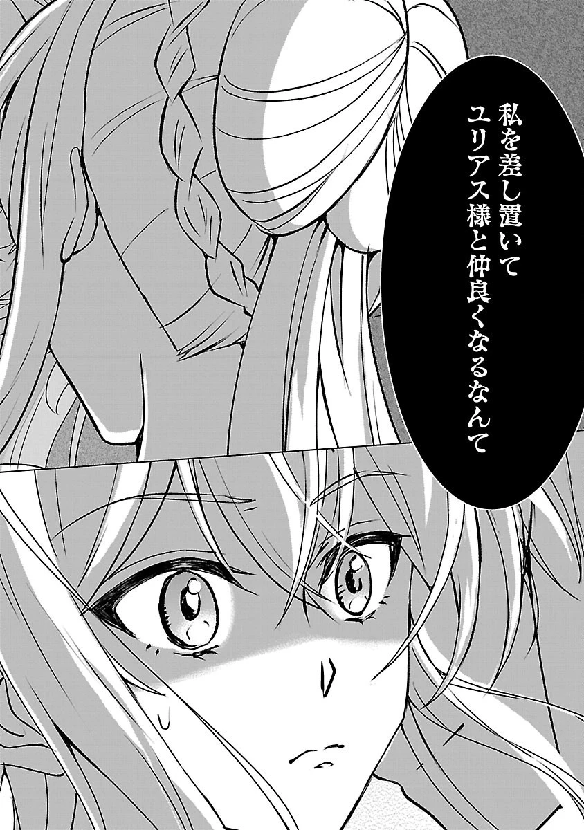 推しの妹に転生してしまったので、 最凶の悪女になってお兄様を独占することにいたします 第7話 - 28