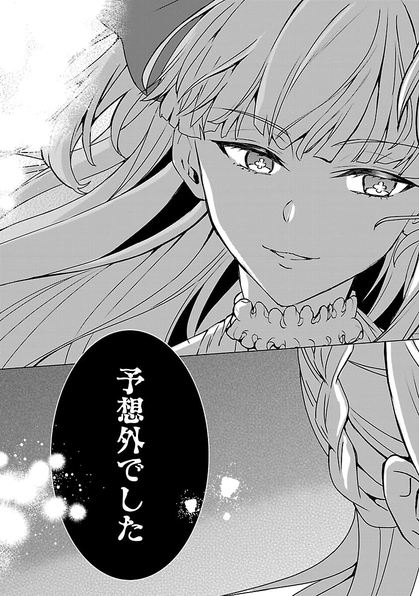 推しの妹に転生してしまったので、 最凶の悪女になってお兄様を独占することにいたします 第7話 - 29