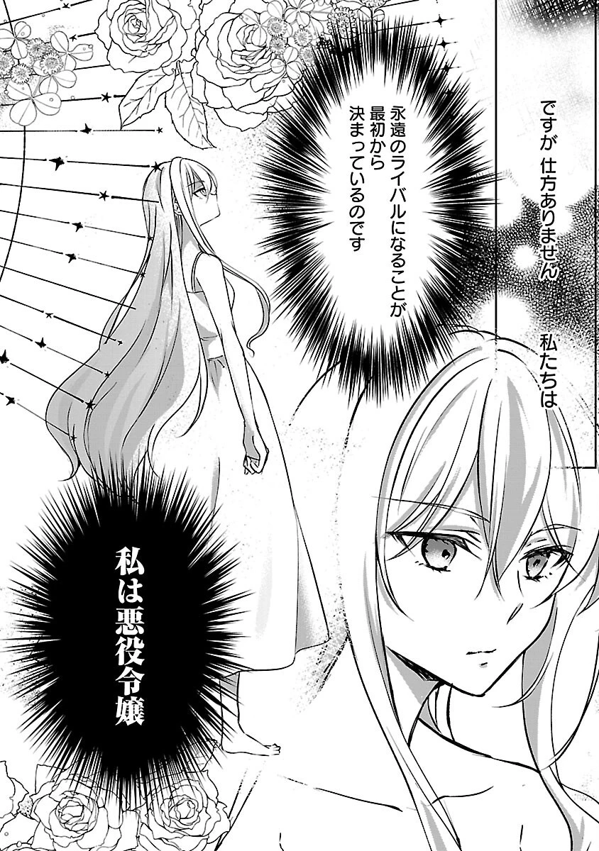 推しの妹に転生してしまったので、 最凶の悪女になってお兄様を独占することにいたします 第7話 - 32