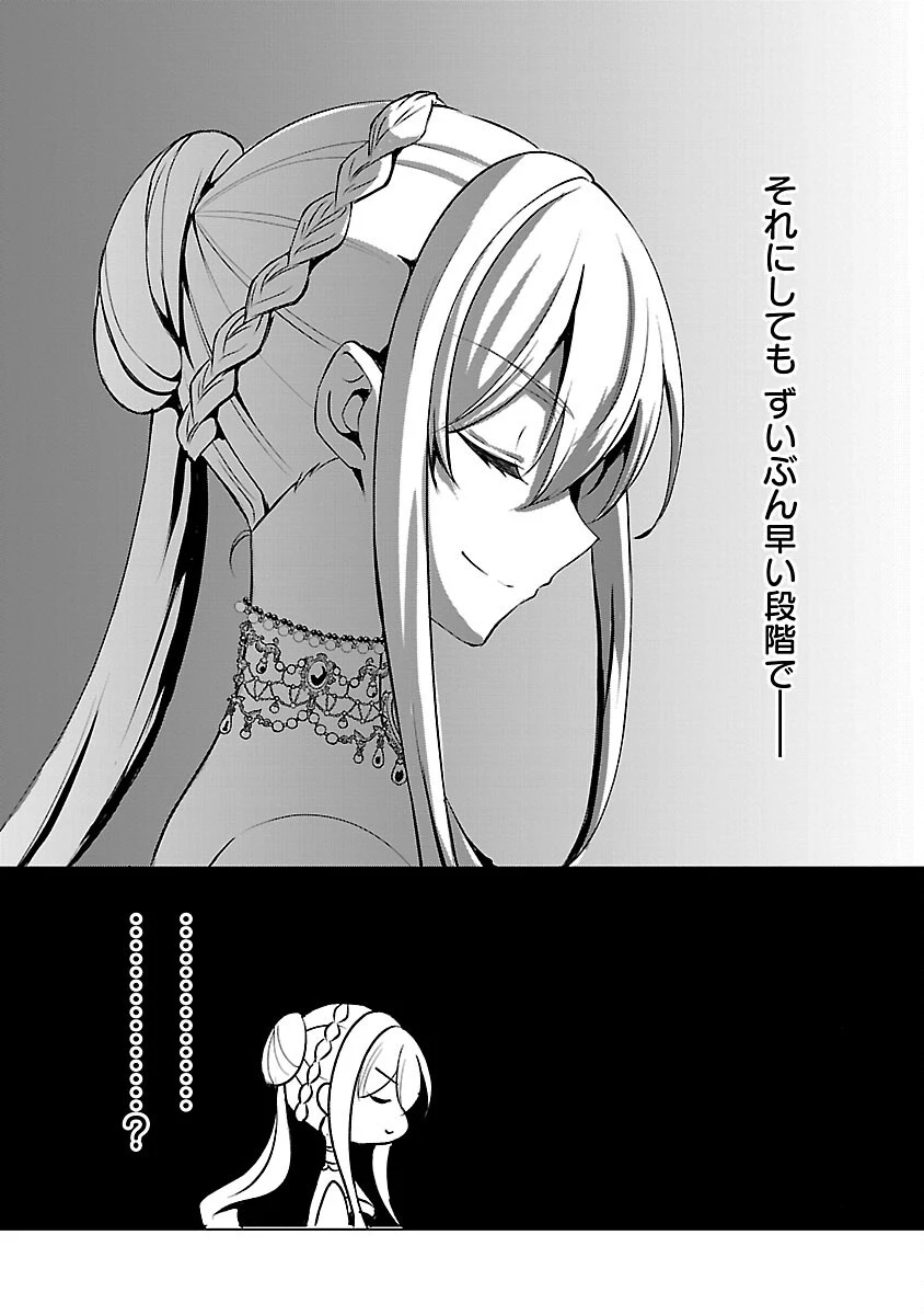 推しの妹に転生してしまったので、 最凶の悪女になってお兄様を独占することにいたします 第7話 - 35