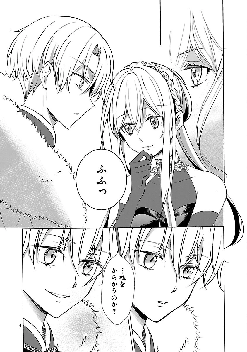 推しの妹に転生してしまったので、 最凶の悪女になってお兄様を独占することにいたします 第6話 - 6