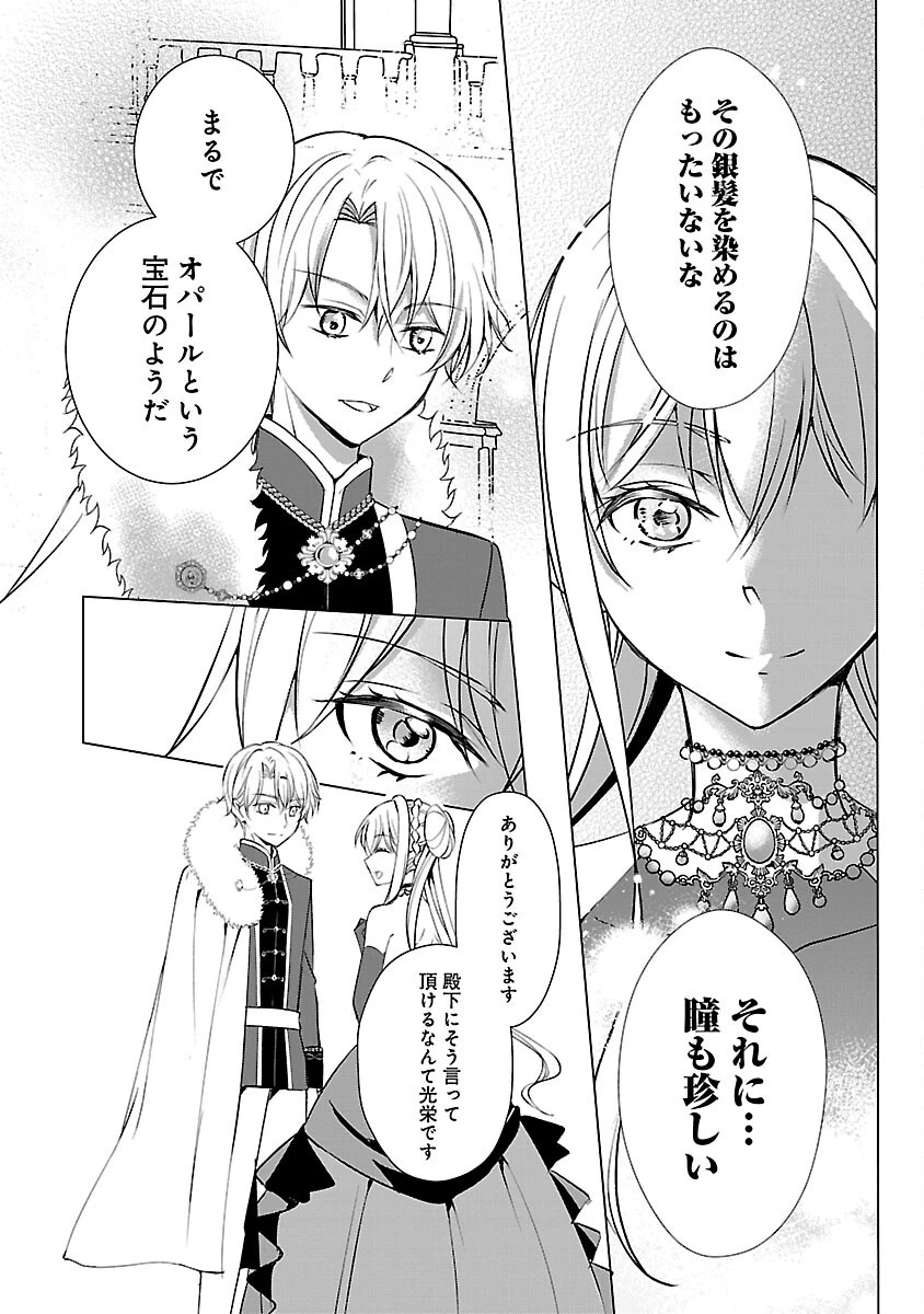 推しの妹に転生してしまったので、 最凶の悪女になってお兄様を独占することにいたします 第6話 - 8