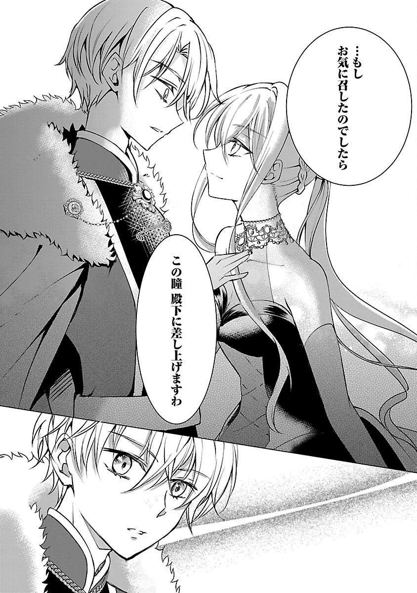 推しの妹に転生してしまったので、 最凶の悪女になってお兄様を独占することにいたします 第6話 - 9
