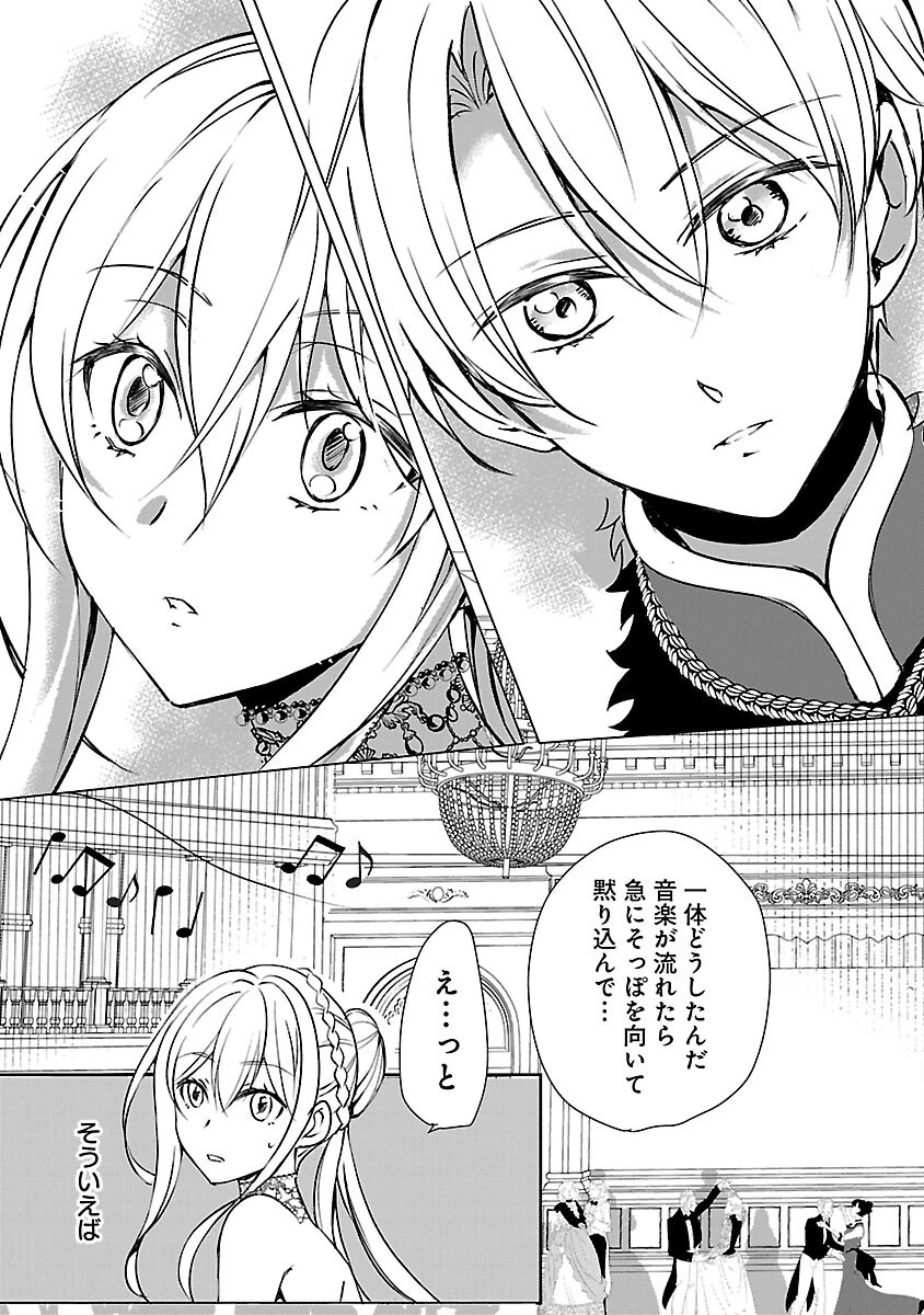 推しの妹に転生してしまったので、 最凶の悪女になってお兄様を独占することにいたします 第6話 - 17