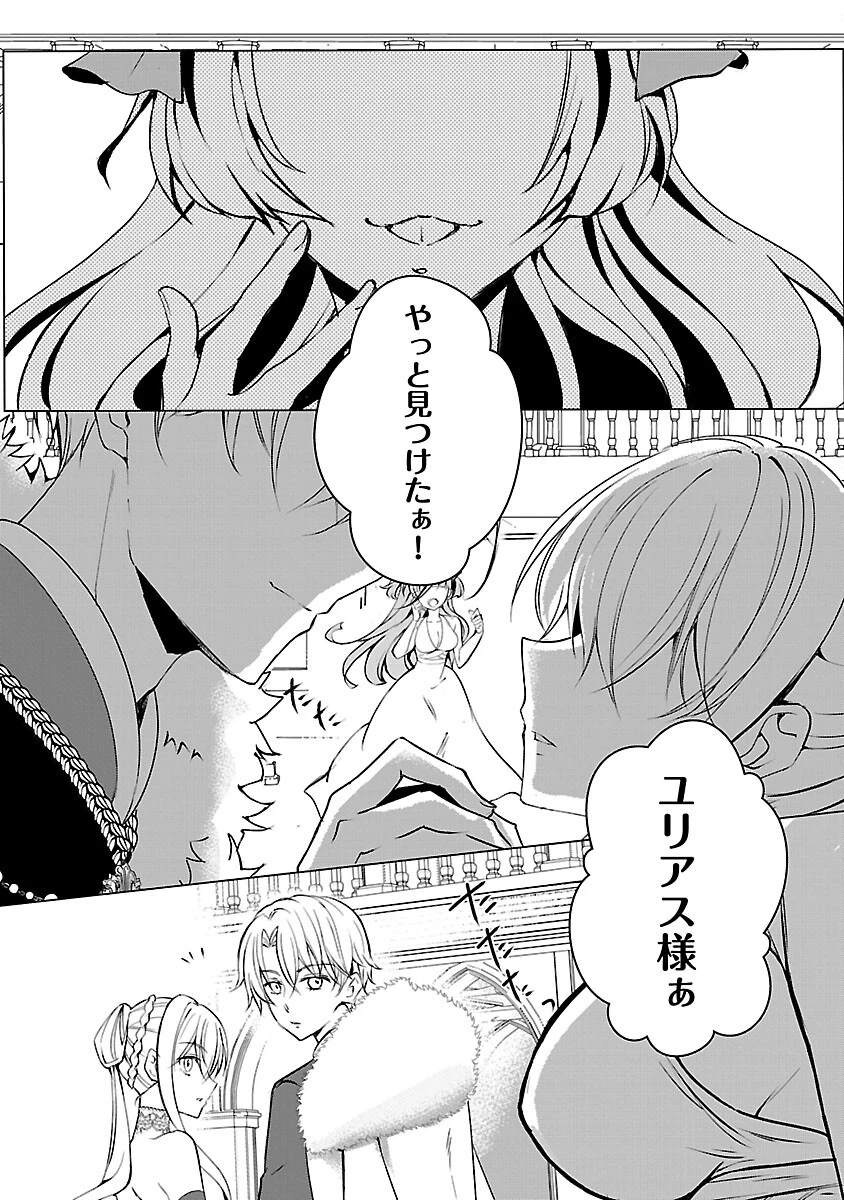 推しの妹に転生してしまったので、 最凶の悪女になってお兄様を独占することにいたします 第6話 - 20