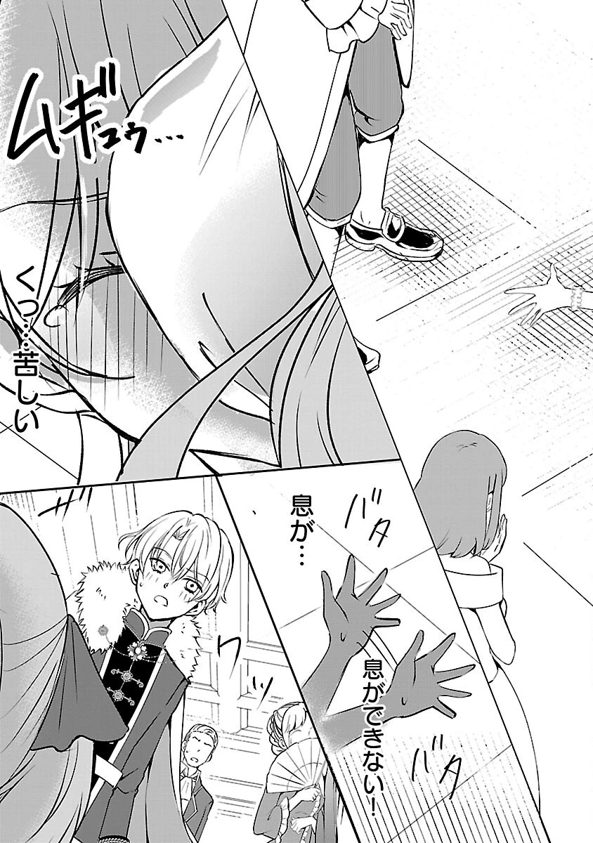 推しの妹に転生してしまったので、 最凶の悪女になってお兄様を独占することにいたします 第6話 - 23