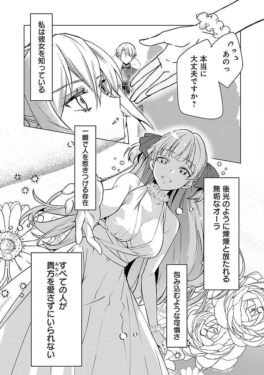 推しの妹に転生してしまったので、 最凶の悪女になってお兄様を独占することにいたします 第6話 - 26