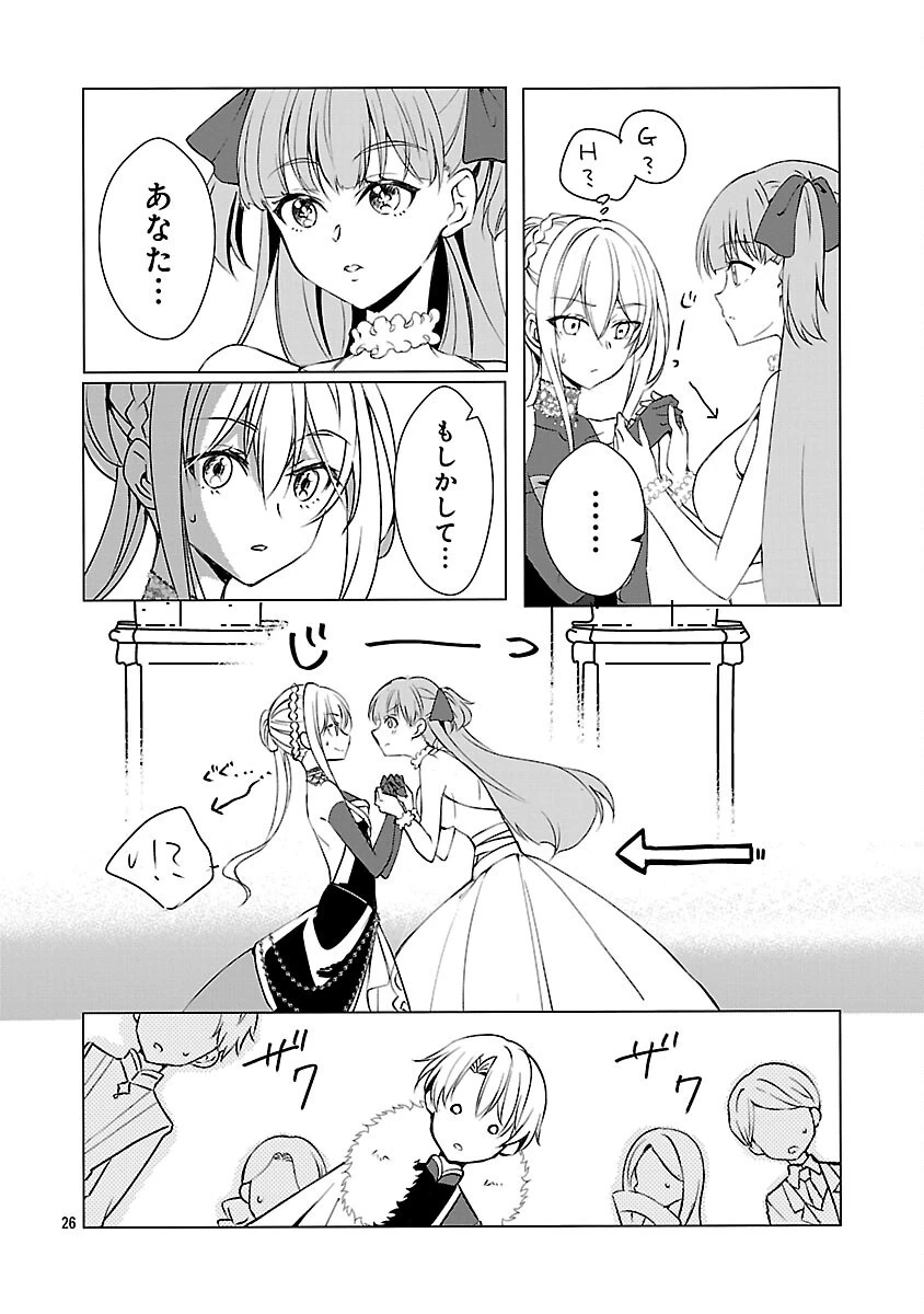 推しの妹に転生してしまったので、 最凶の悪女になってお兄様を独占することにいたします 第6話 - 28