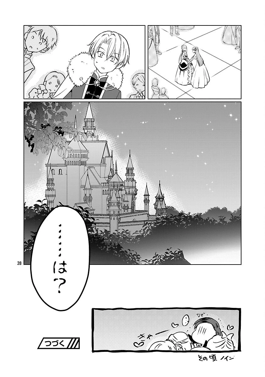 推しの妹に転生してしまったので、 最凶の悪女になってお兄様を独占することにいたします 第6話 - 30