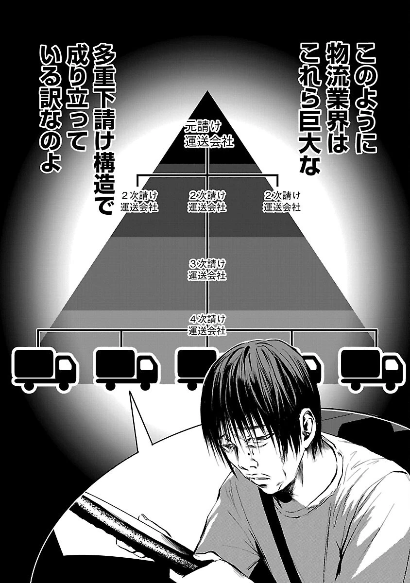大人はイジメをやめられない〜弱者の生存戦略〜 第21話 - 12