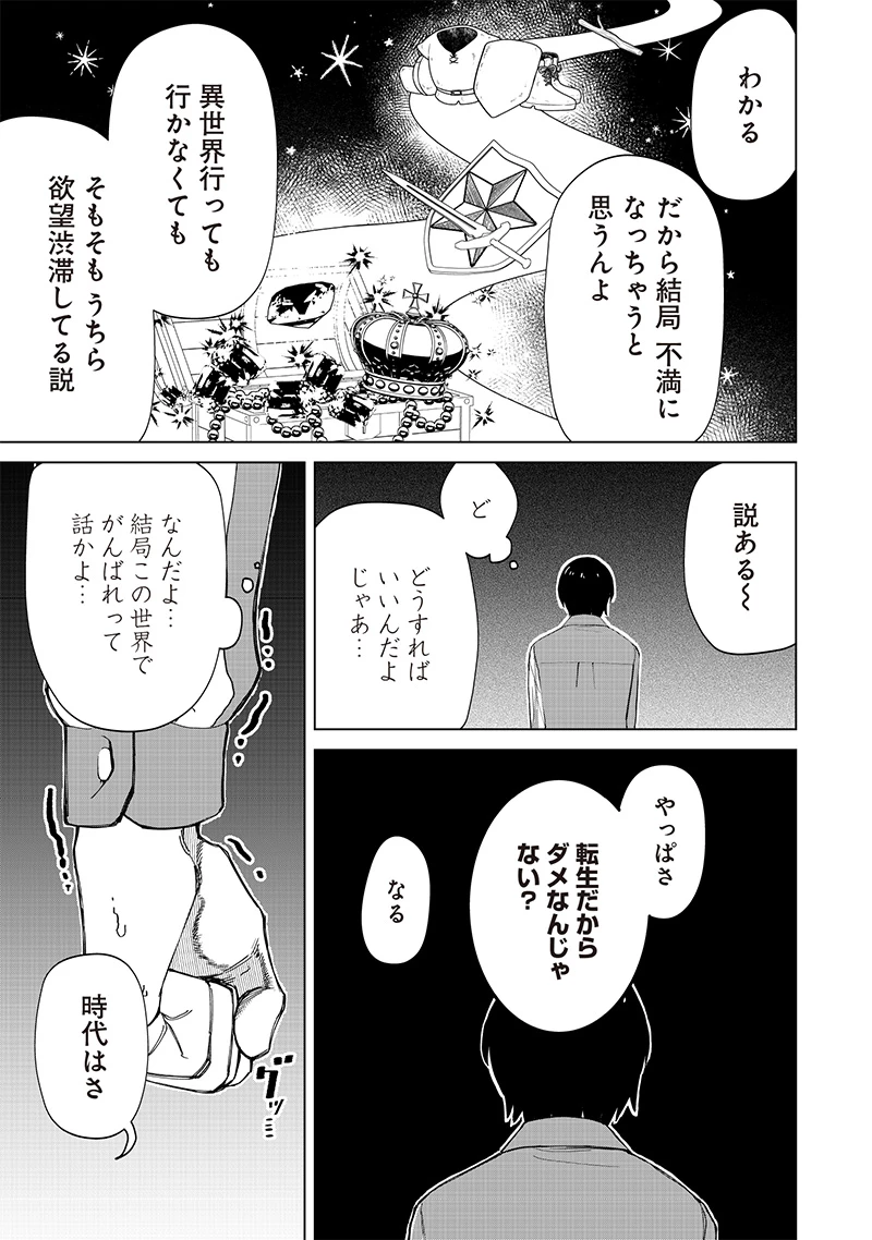 しれっとすげぇこと言ってるギャル。ー私立パラの丸高校の日常ー 第29話 - 13
