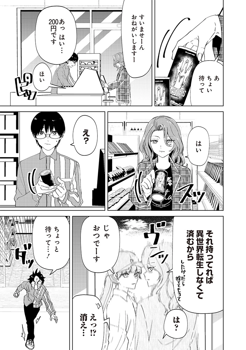 しれっとすげぇこと言ってるギャル。ー私立パラの丸高校の日常ー 第29話 - 15