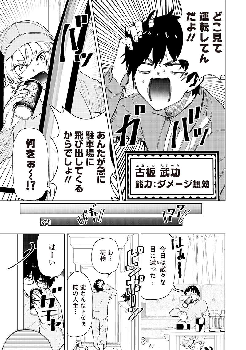 しれっとすげぇこと言ってるギャル。ー私立パラの丸高校の日常ー 第29話 - 17