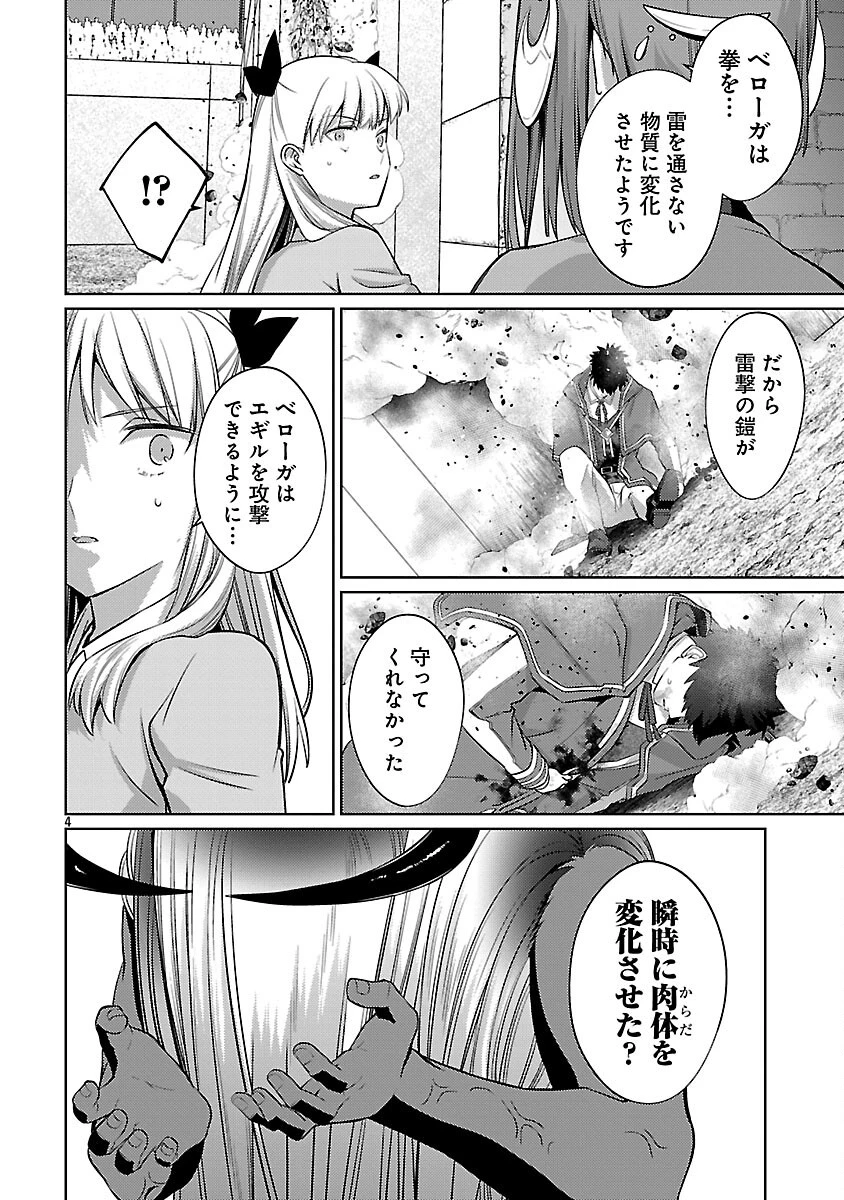 攻撃力極振りの最強魔術師～筋力値９９９９の大剣士、転生して二度目の人生を歩む～ 第36話 - 6