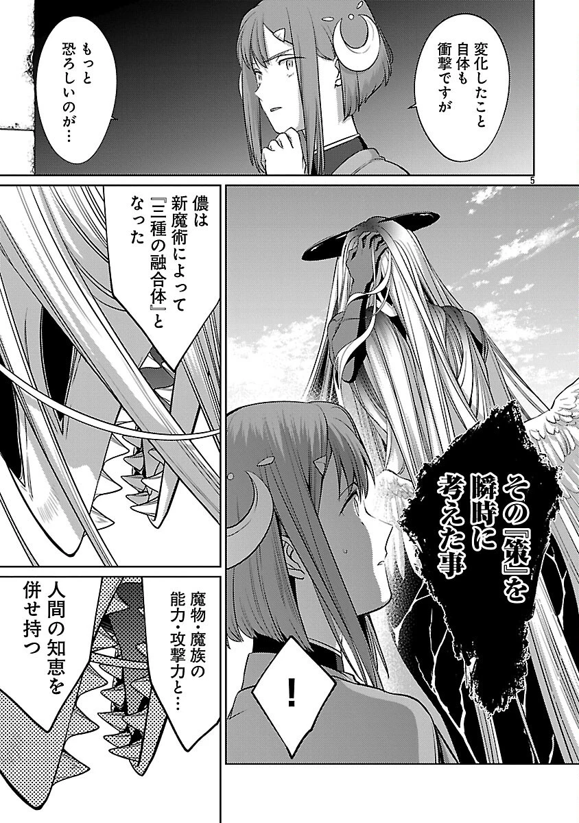 攻撃力極振りの最強魔術師～筋力値９９９９の大剣士、転生して二度目の人生を歩む～ 第36話 - 7