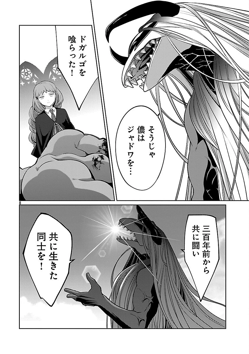 攻撃力極振りの最強魔術師～筋力値９９９９の大剣士、転生して二度目の人生を歩む～ 第36話 - 10