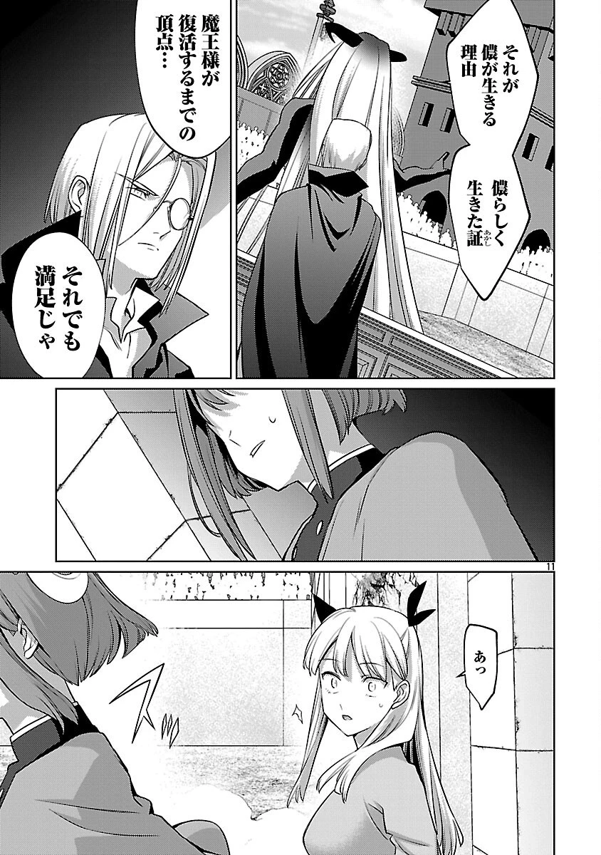 攻撃力極振りの最強魔術師～筋力値９９９９の大剣士、転生して二度目の人生を歩む～ 第36話 - 13