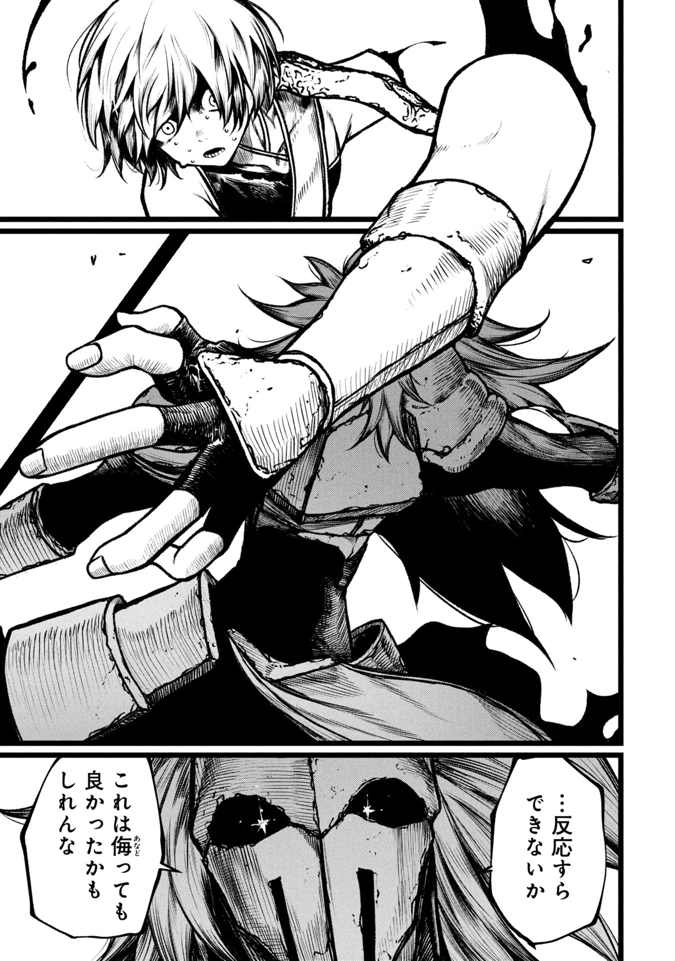 終活勇者 第12話 - 1