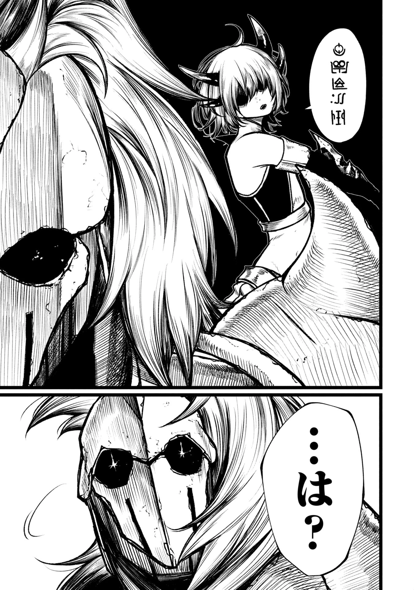 終活勇者 第12話 - 3