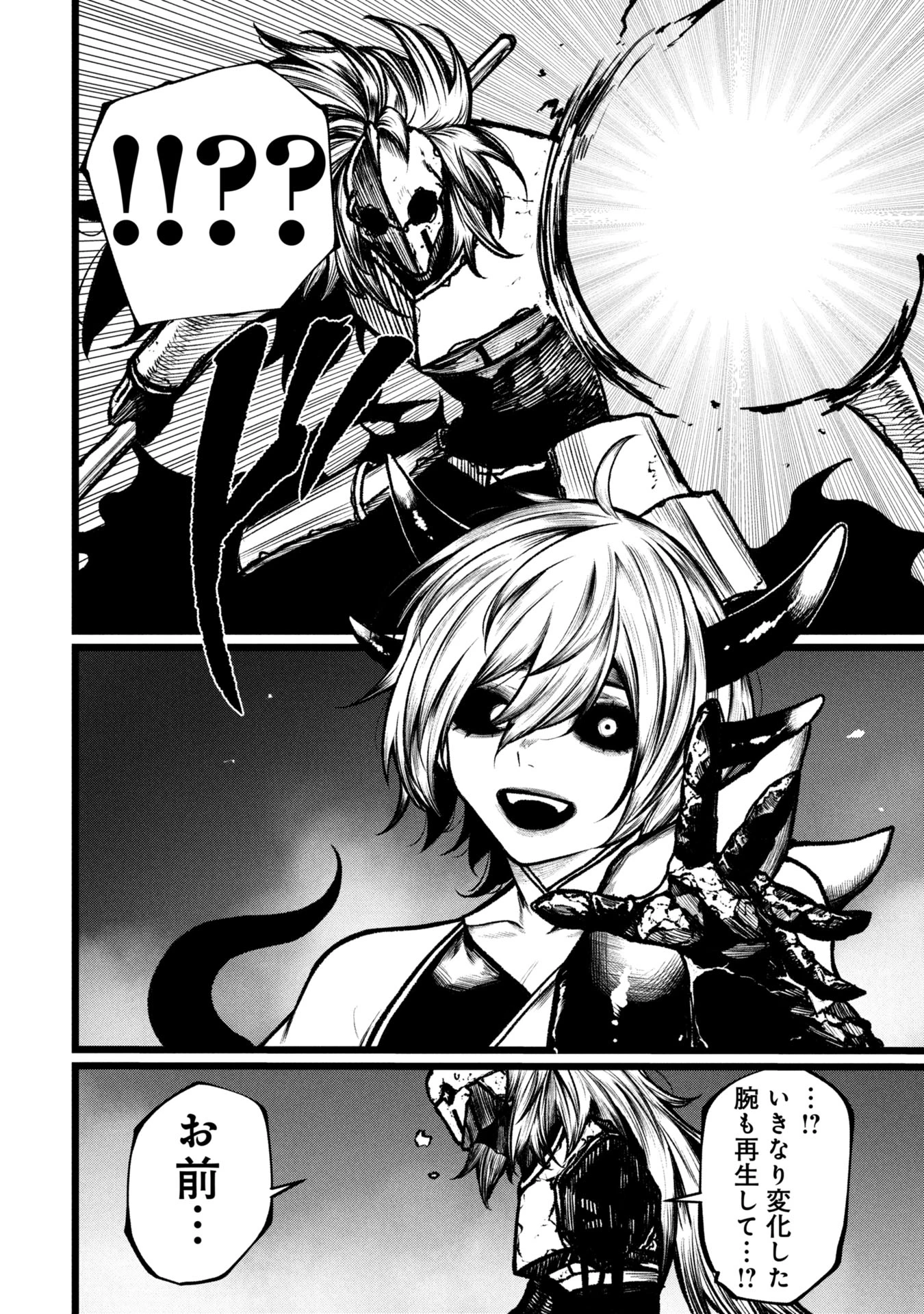 終活勇者 第12話 - 4