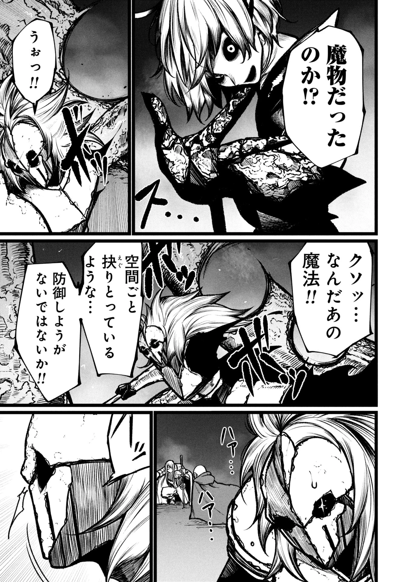 終活勇者 第12話 - 5