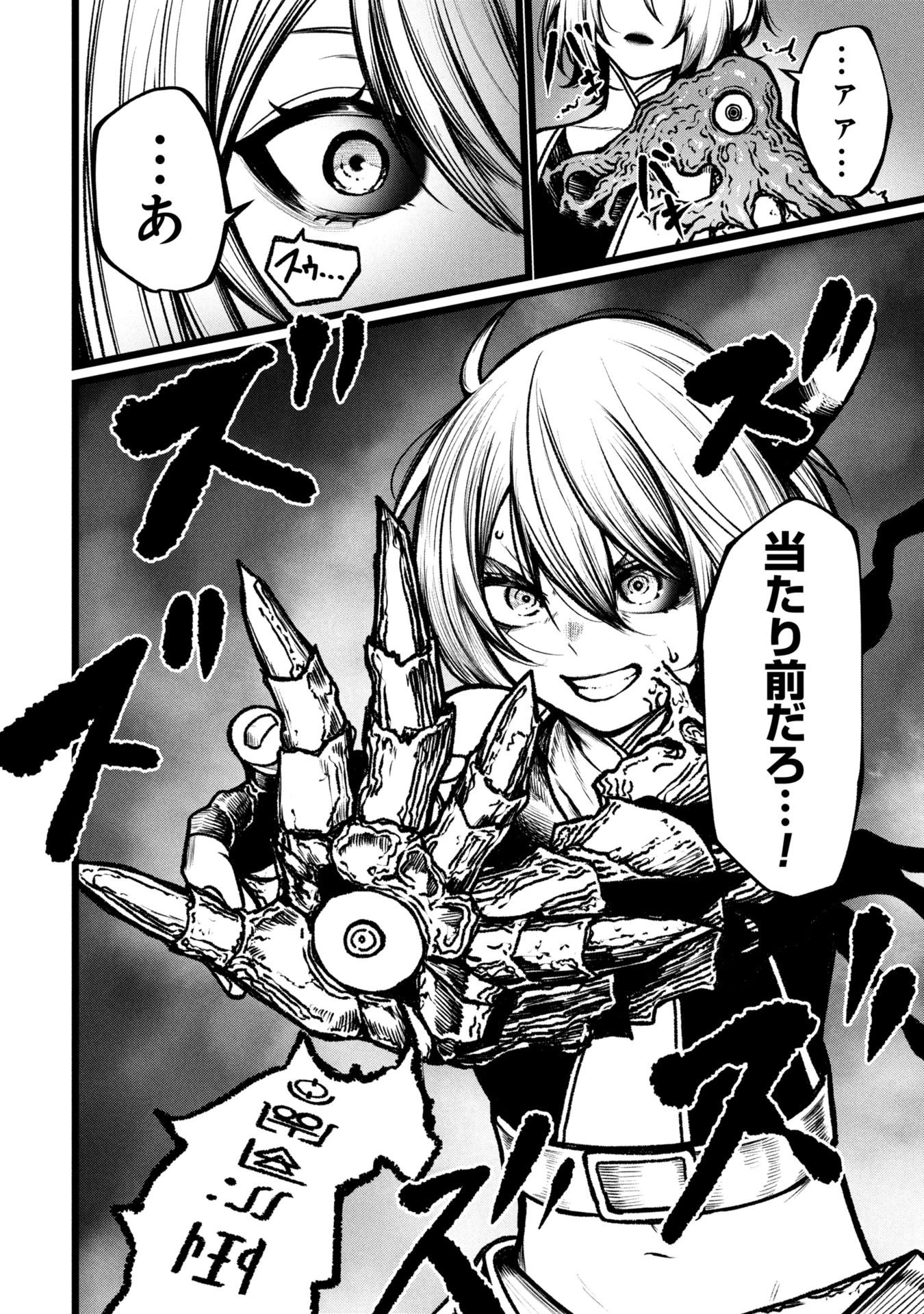 終活勇者 第12話 - 10