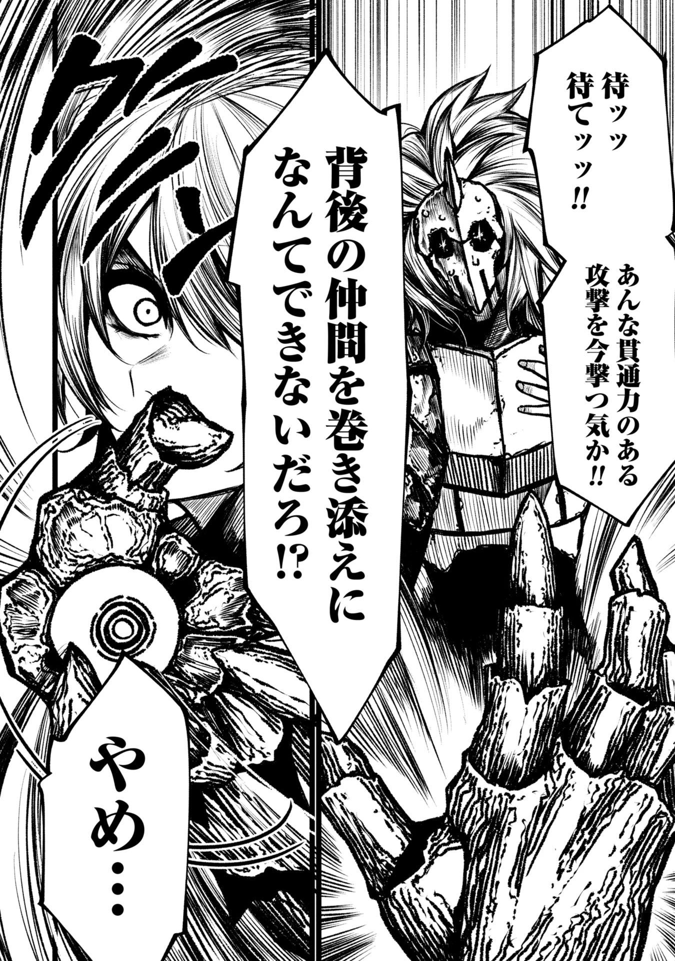 終活勇者 第12話 - 12