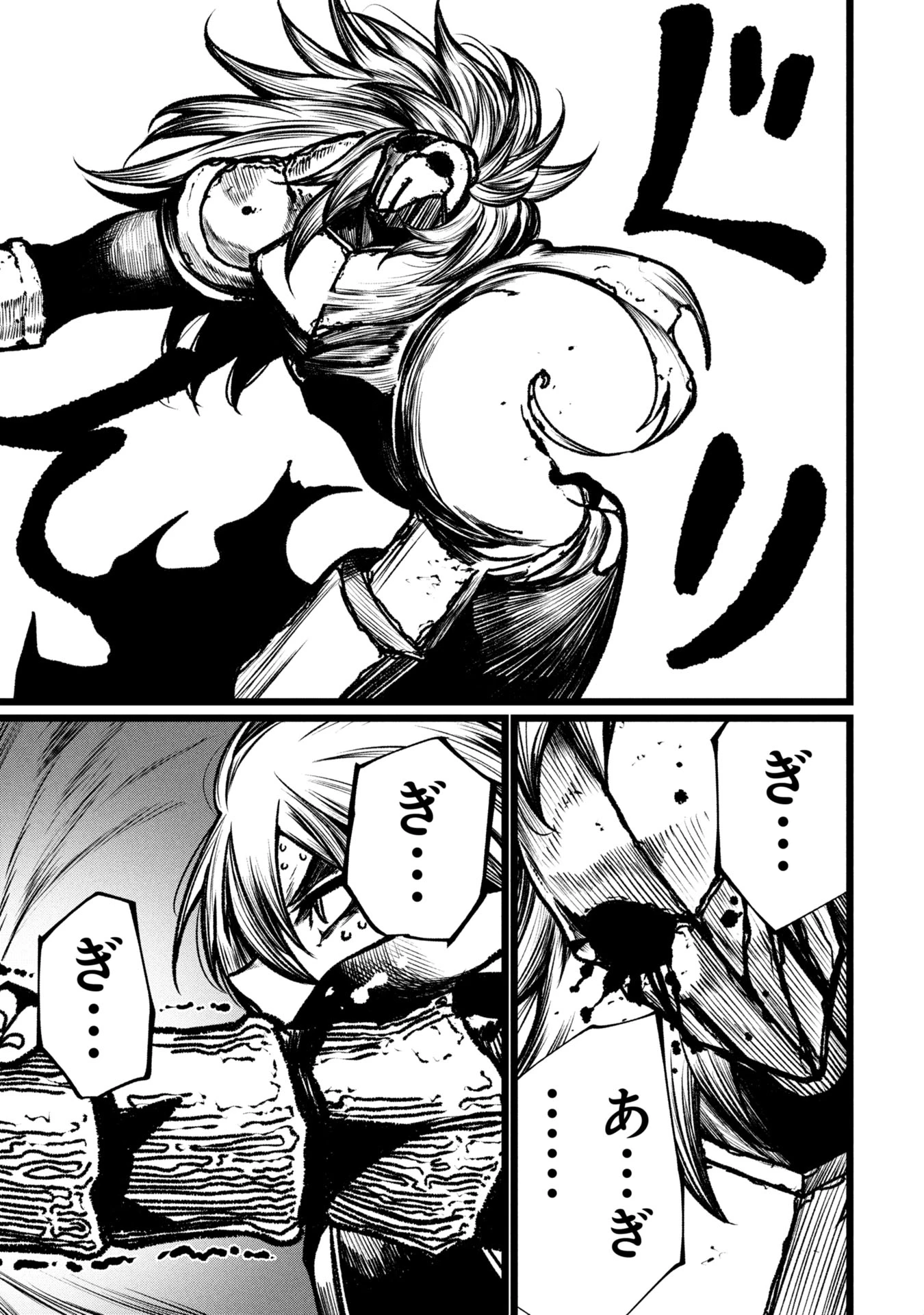 終活勇者 第12話 - 13