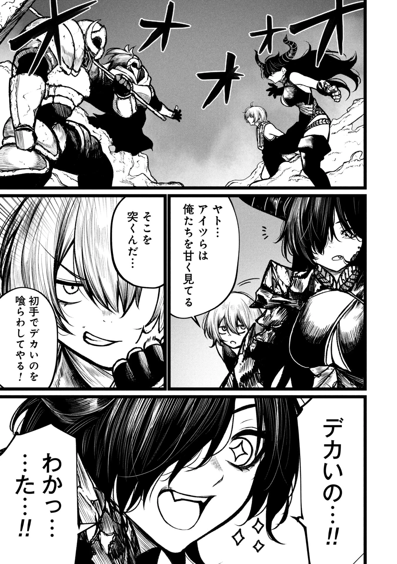 終活勇者 第11話 - 1