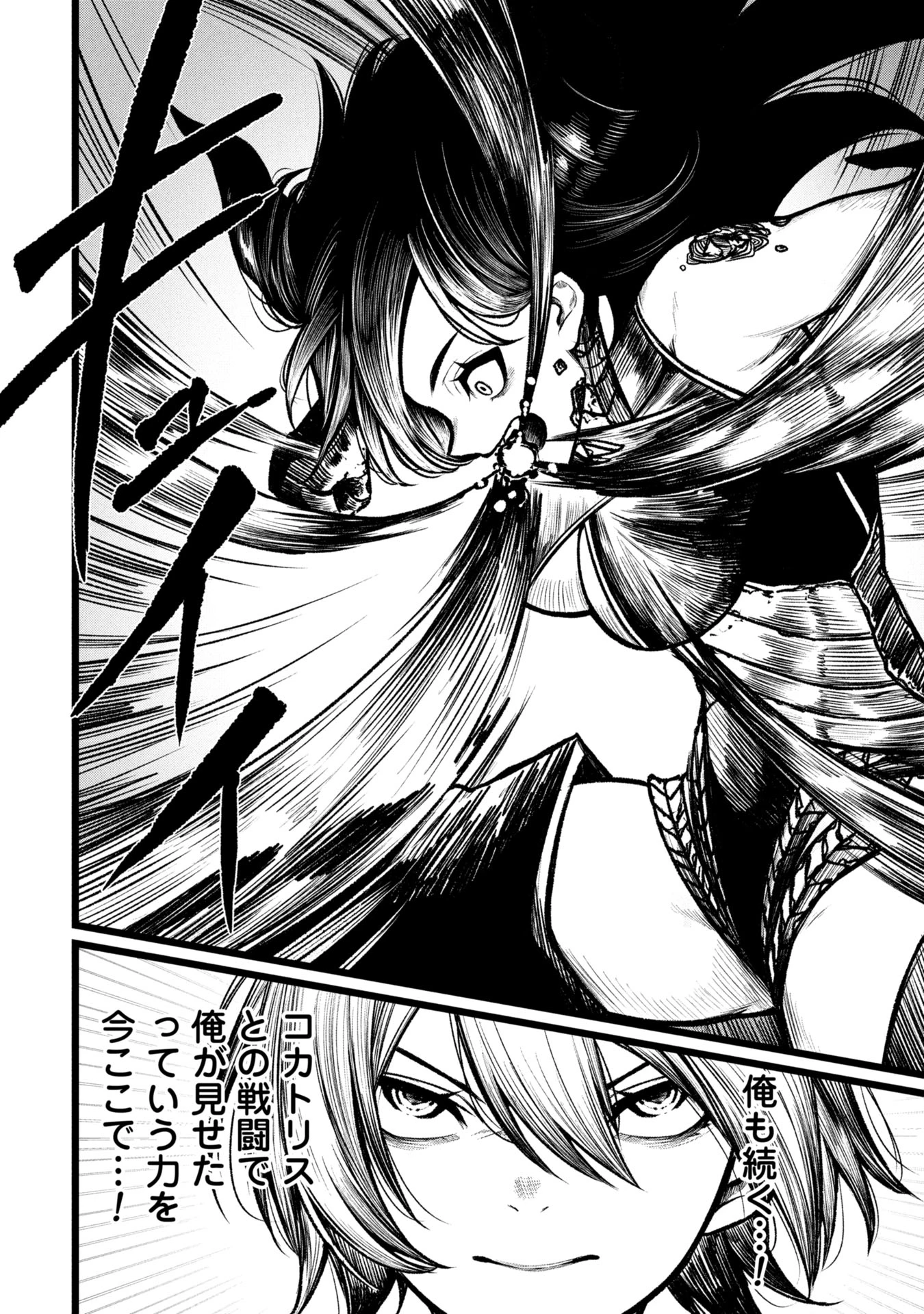 終活勇者 第11話 - 2