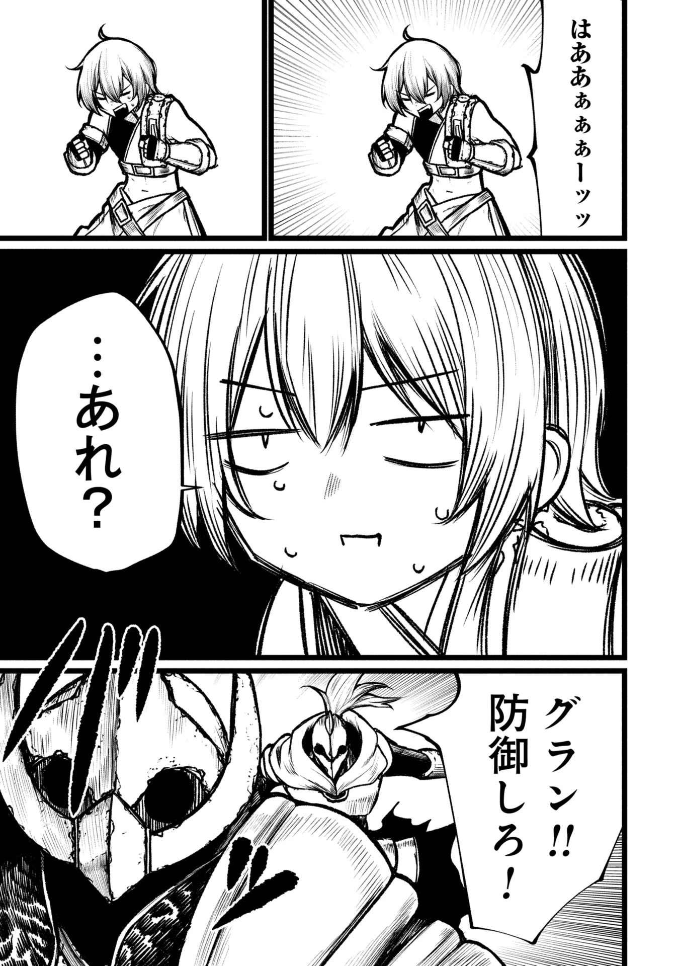 終活勇者 第11話 - 3