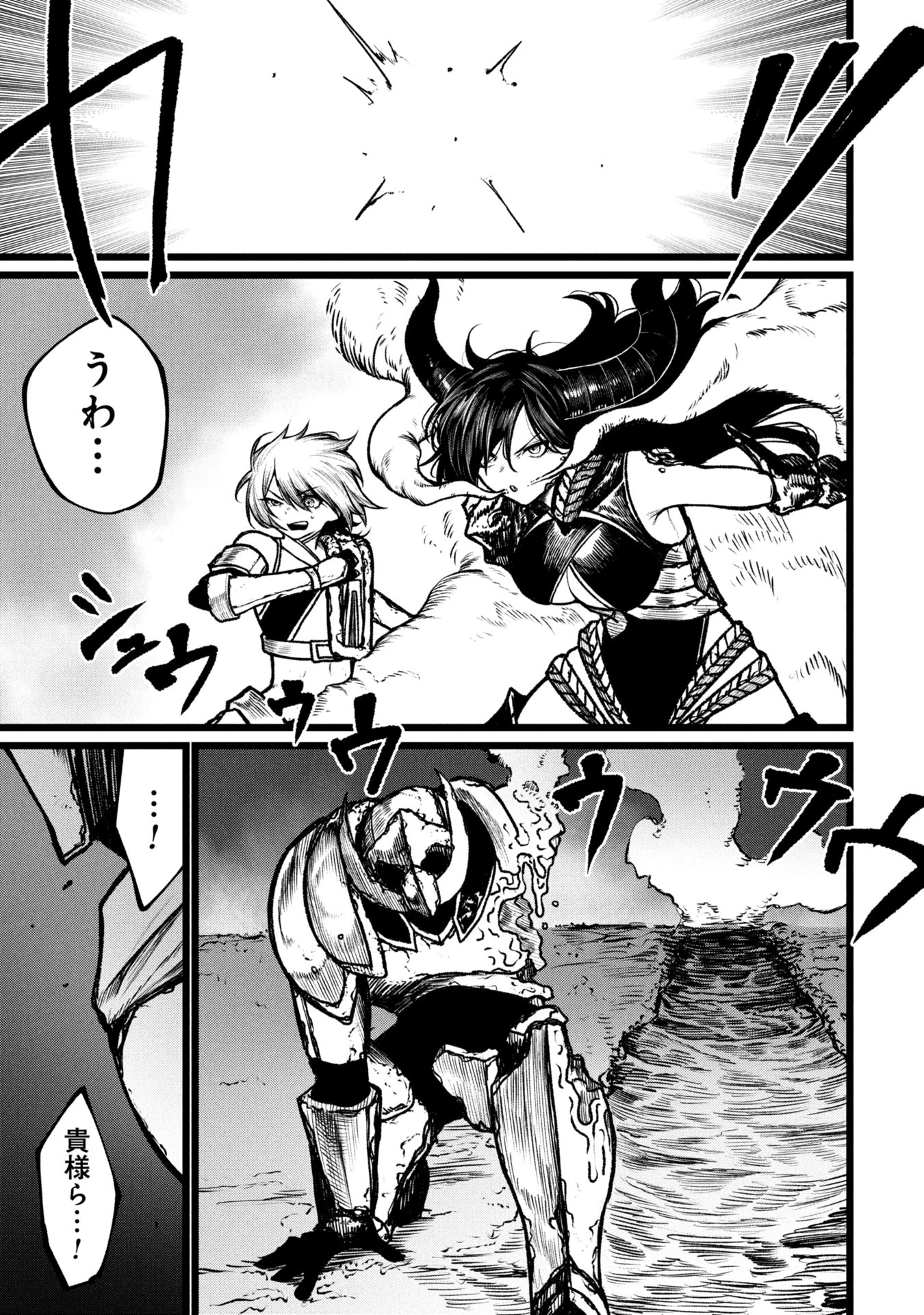 終活勇者 第11話 - 5