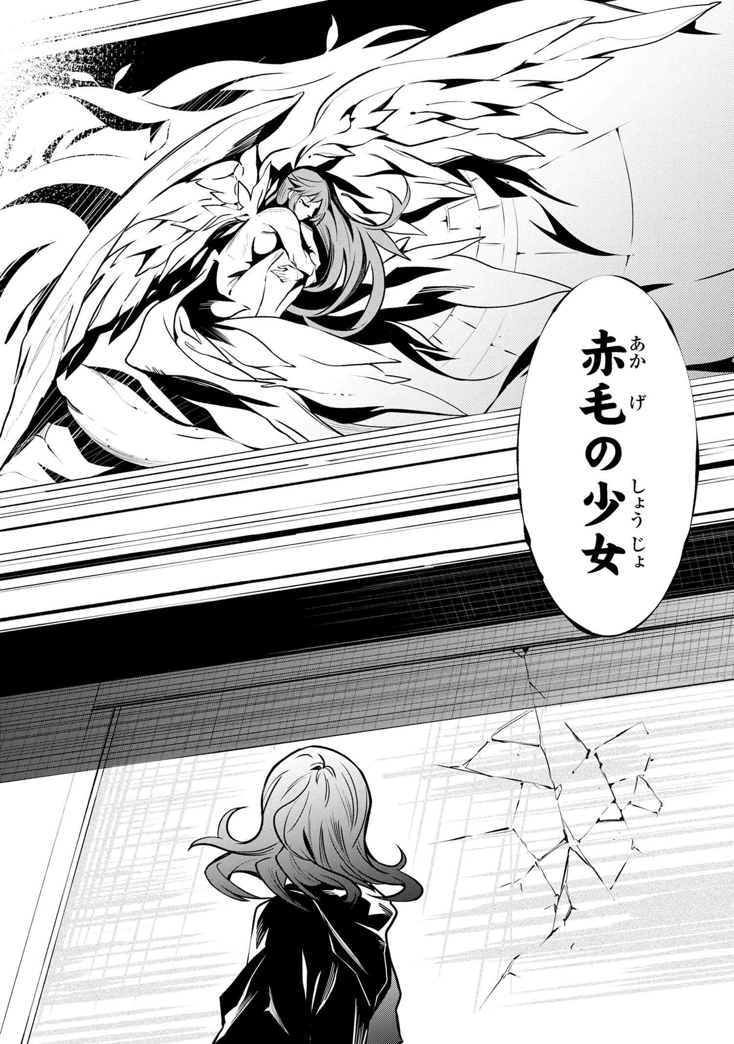 SSSランクダンジョンでナイフ一本手渡され追放された白魔導師 ユグドラシルの呪いにより弱点である魔力不足を克服し世界最強へと至る 第20話 - 6