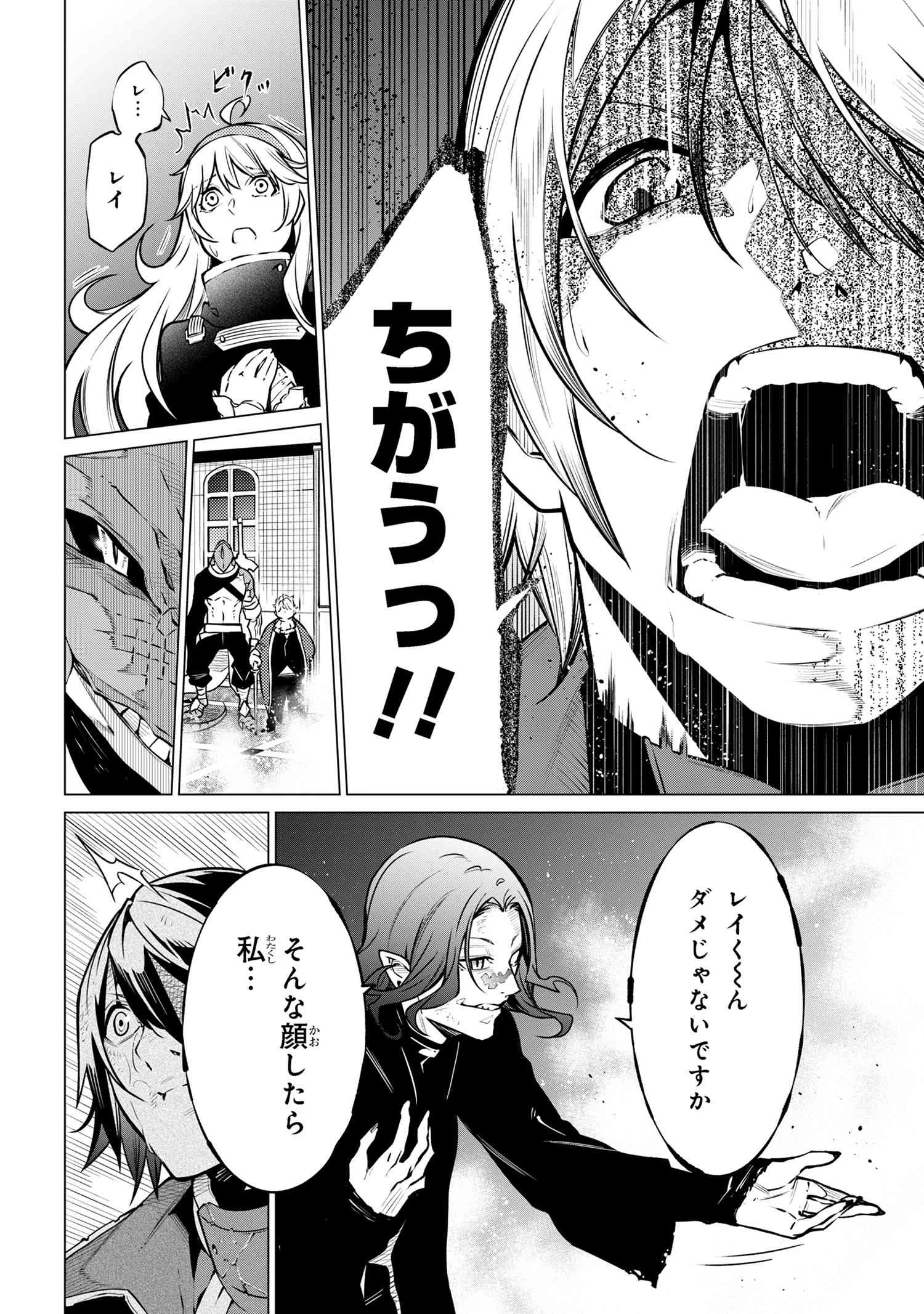 SSSランクダンジョンでナイフ一本手渡され追放された白魔導師 ユグドラシルの呪いにより弱点である魔力不足を克服し世界最強へと至る 第20話 - 10