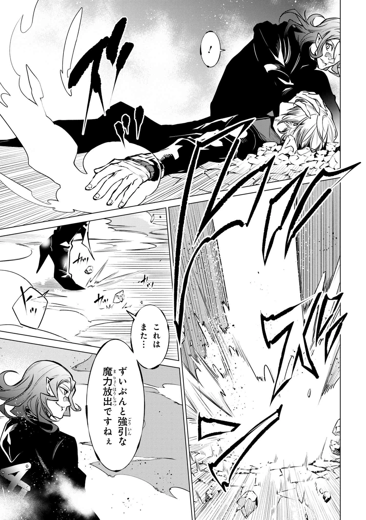 SSSランクダンジョンでナイフ一本手渡され追放された白魔導師 ユグドラシルの呪いにより弱点である魔力不足を克服し世界最強へと至る 第20話 - 17