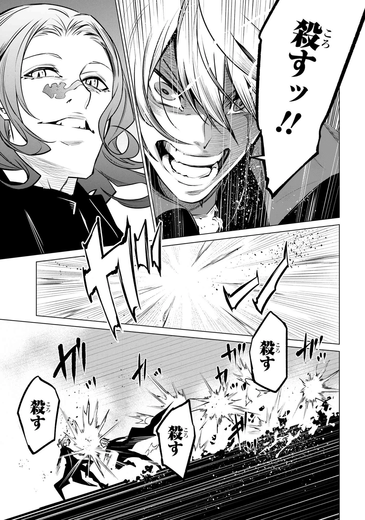 SSSランクダンジョンでナイフ一本手渡され追放された白魔導師 ユグドラシルの呪いにより弱点である魔力不足を克服し世界最強へと至る 第20話 - 19