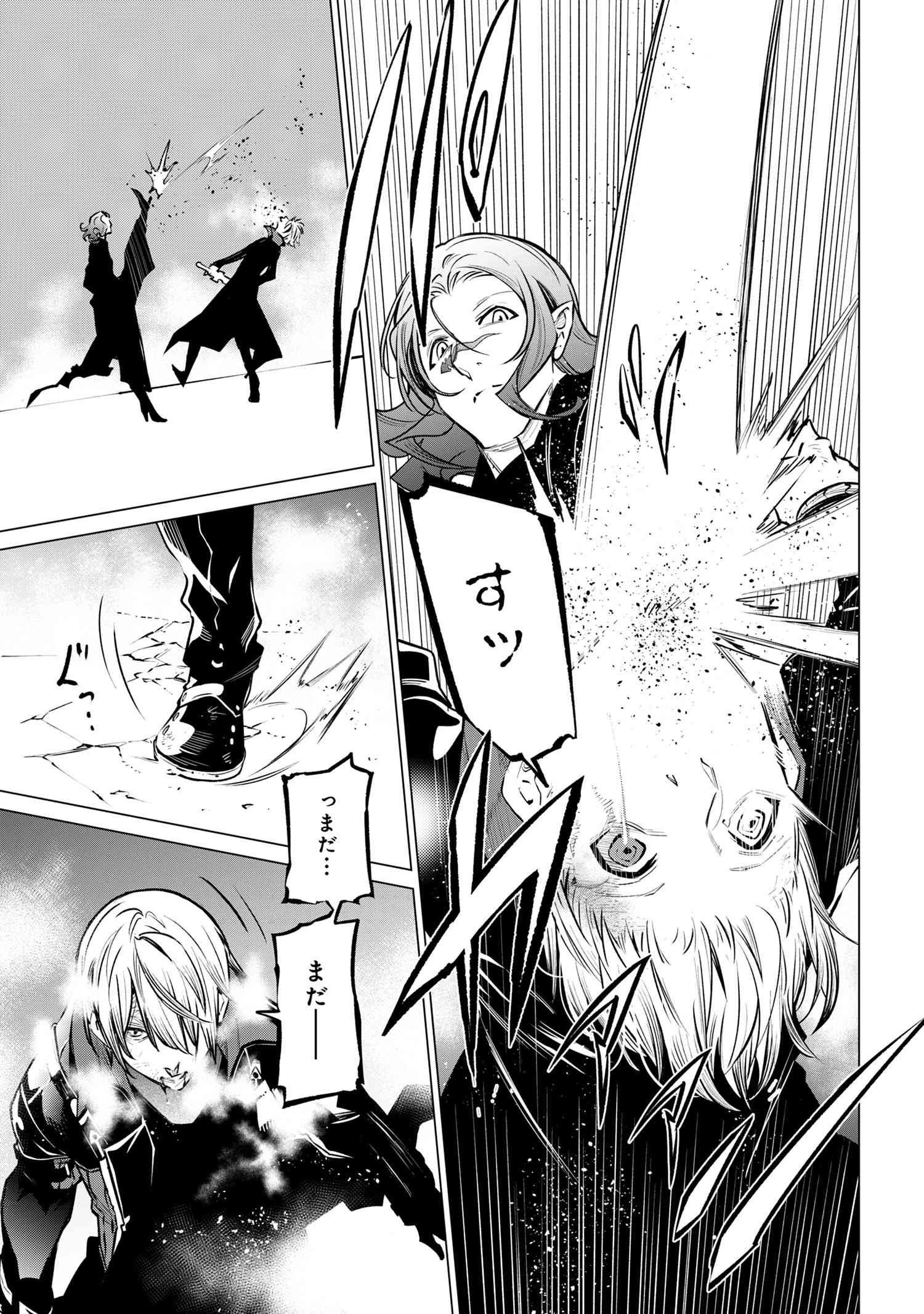 SSSランクダンジョンでナイフ一本手渡され追放された白魔導師 ユグドラシルの呪いにより弱点である魔力不足を克服し世界最強へと至る 第20話 - 21