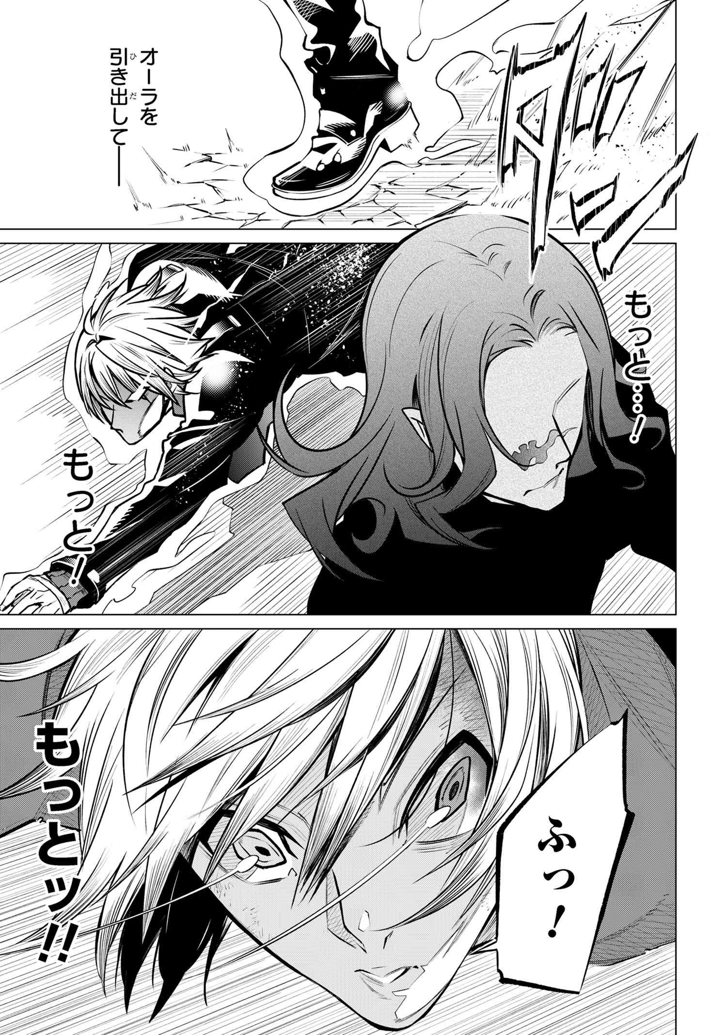 SSSランクダンジョンでナイフ一本手渡され追放された白魔導師 ユグドラシルの呪いにより弱点である魔力不足を克服し世界最強へと至る 第20話 - 25