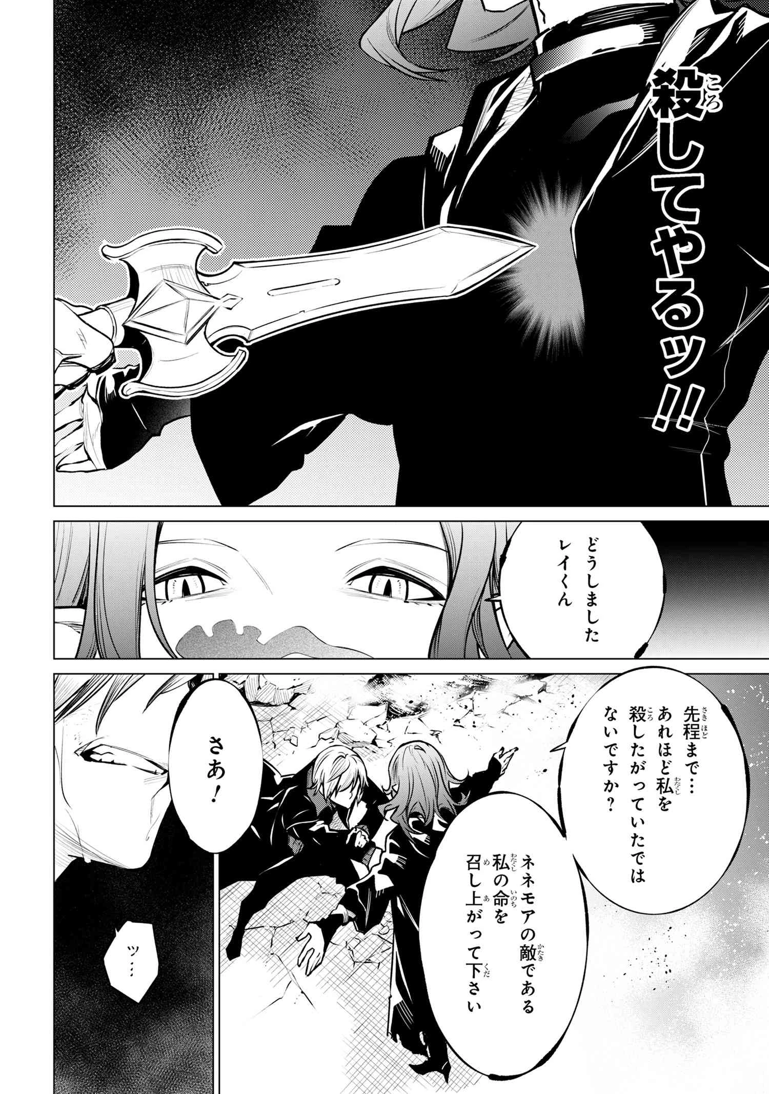 SSSランクダンジョンでナイフ一本手渡され追放された白魔導師 ユグドラシルの呪いにより弱点である魔力不足を克服し世界最強へと至る 第20話 - 30