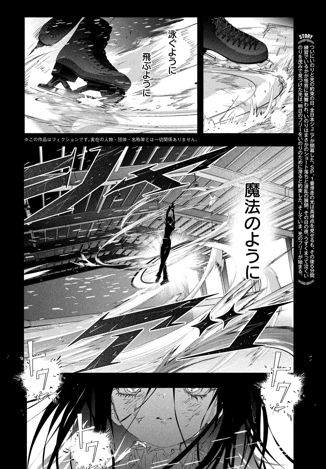 メダリスト 第51話 - 2