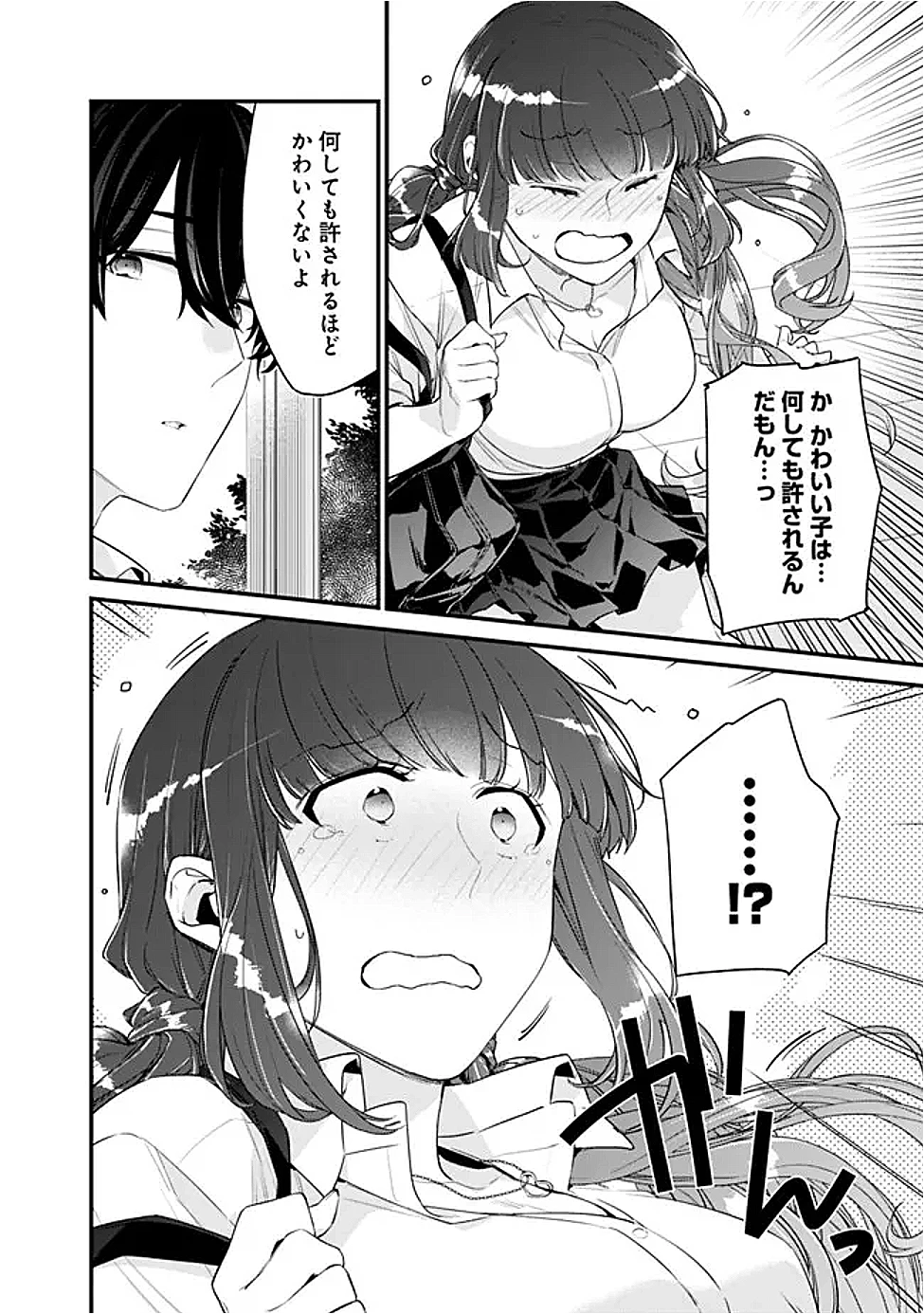 幼馴染彼女のモラハラがひどいんで絶縁宣言してやった ～自分らしく生きることにしたら、なぜか隣の席の隠れ美少女から告白された～ 第33.2話 - 6