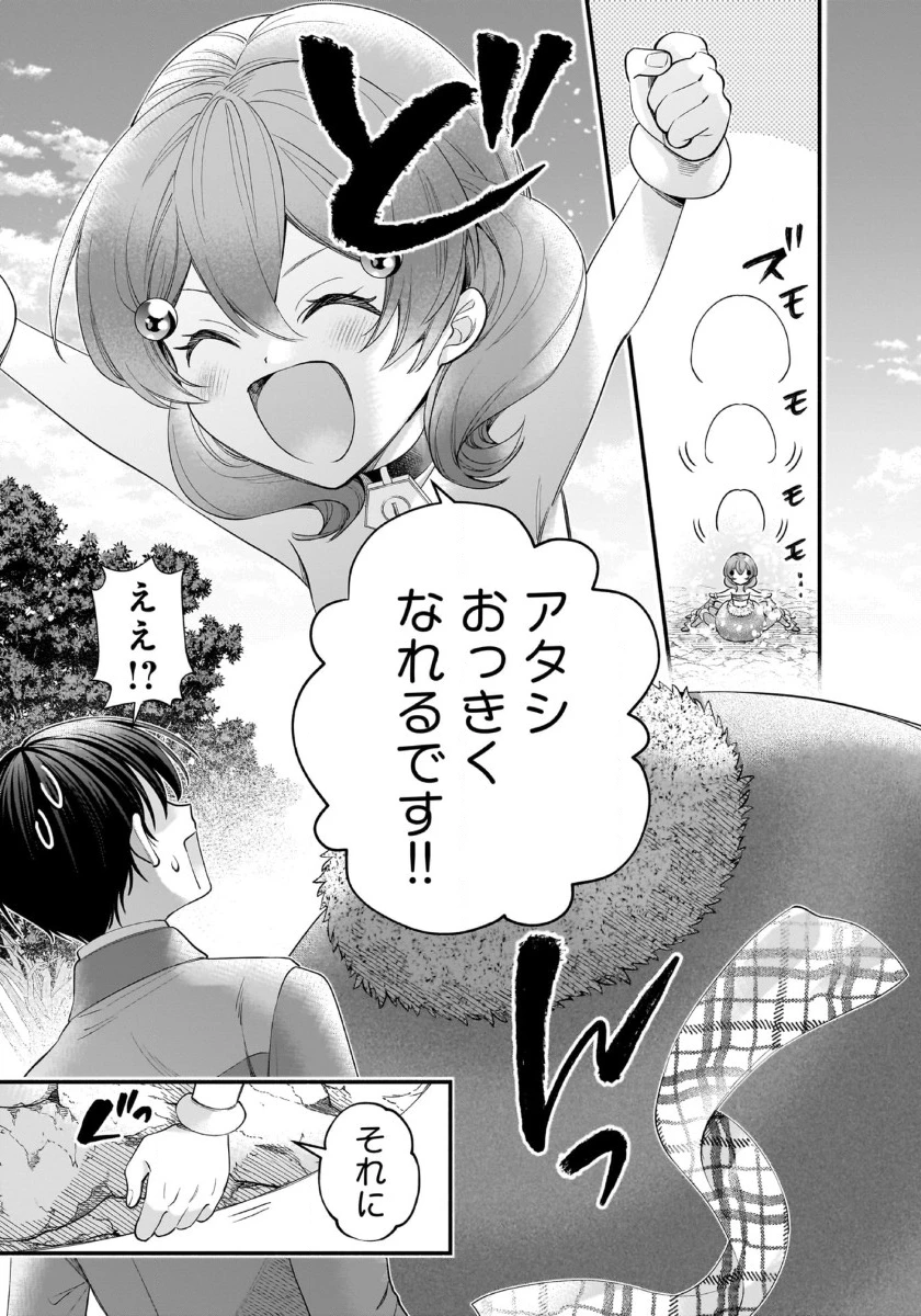 異世界でも鍵屋さん 第46話 - 5