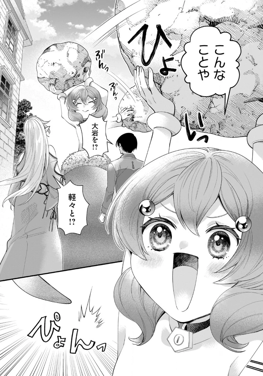 異世界でも鍵屋さん 第46話 - 6