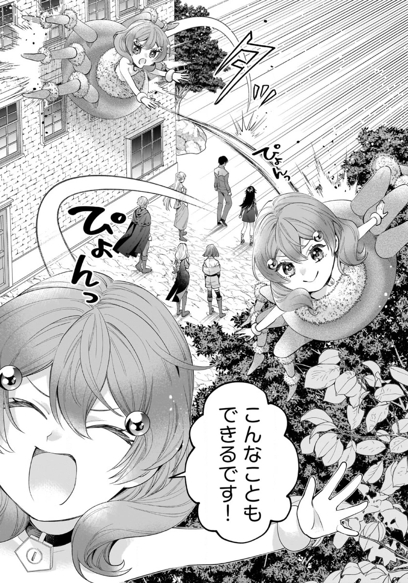 異世界でも鍵屋さん 第46話 - 7